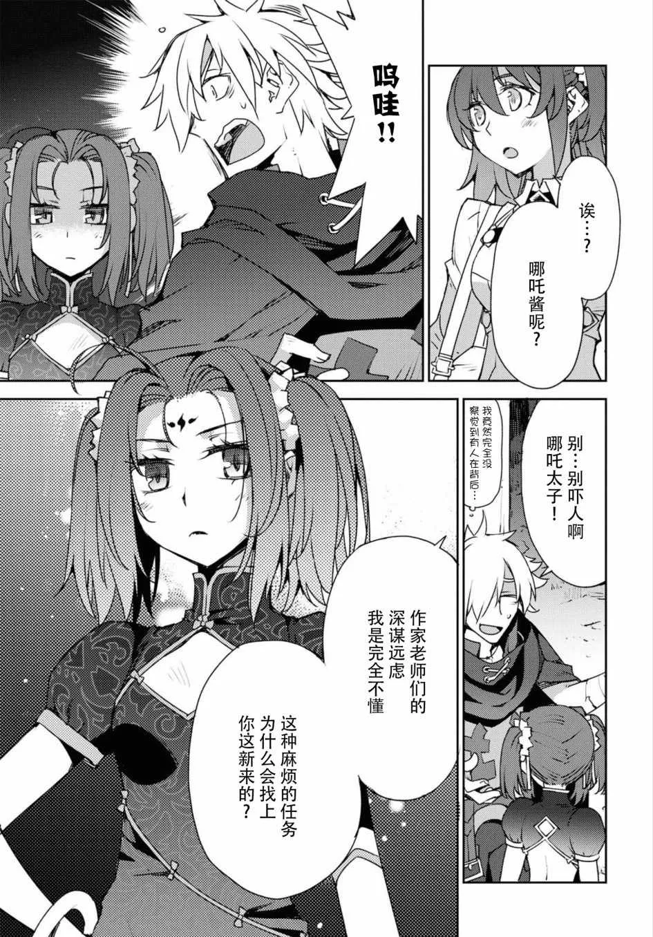 第2话 第6页
