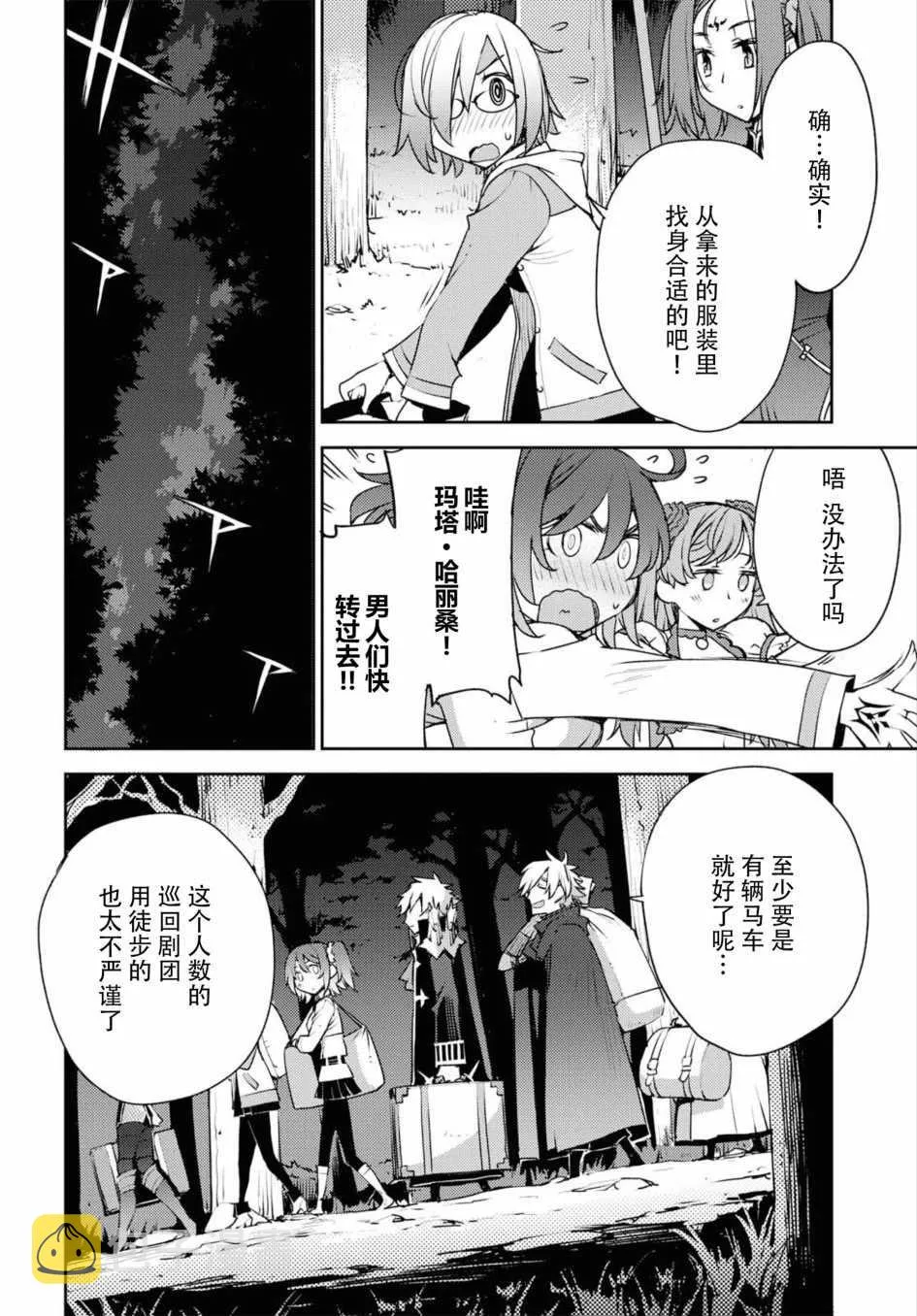 第2话 第9页