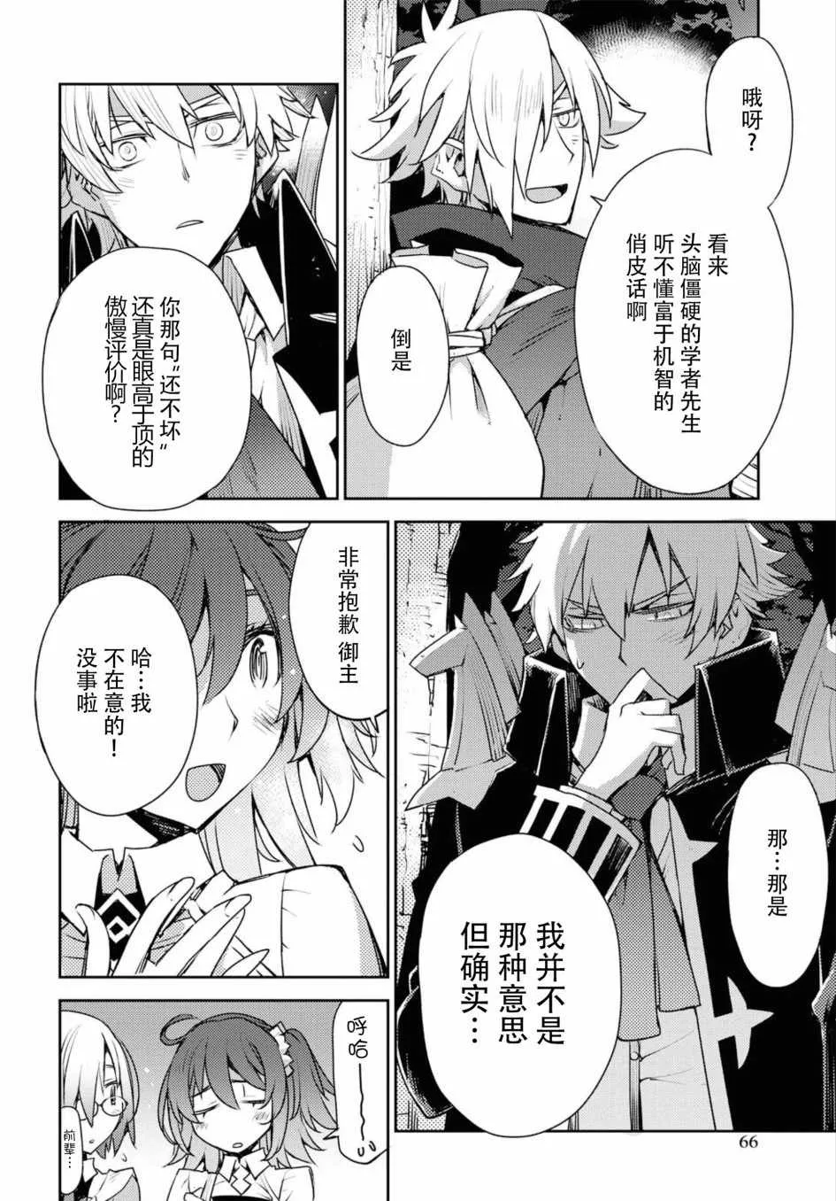 第2话 第11页