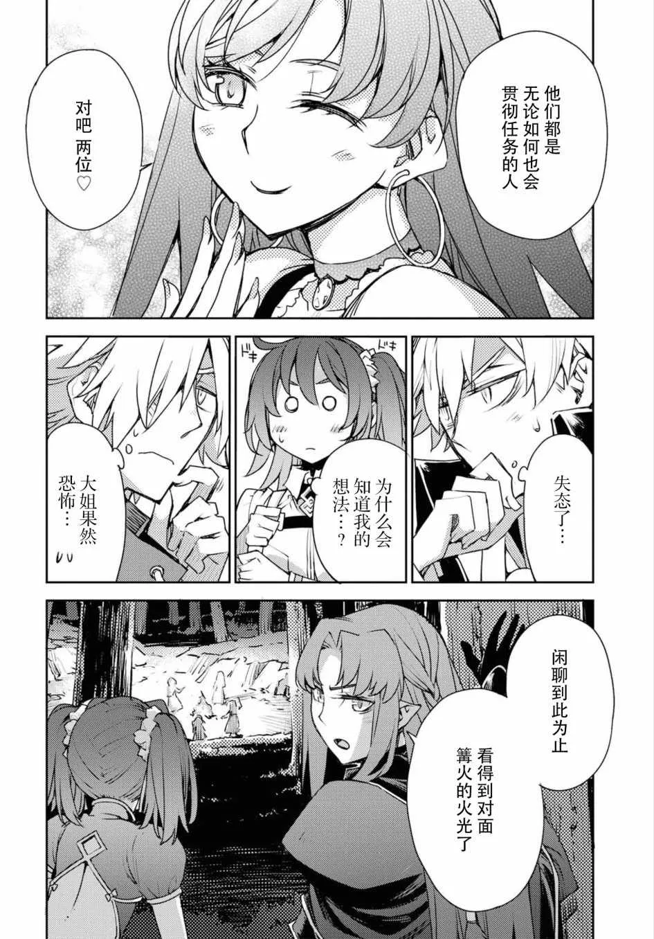 第2话 第13页