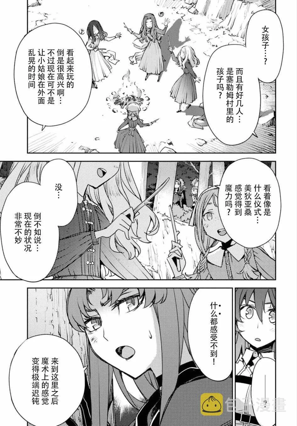 第2话 第14页