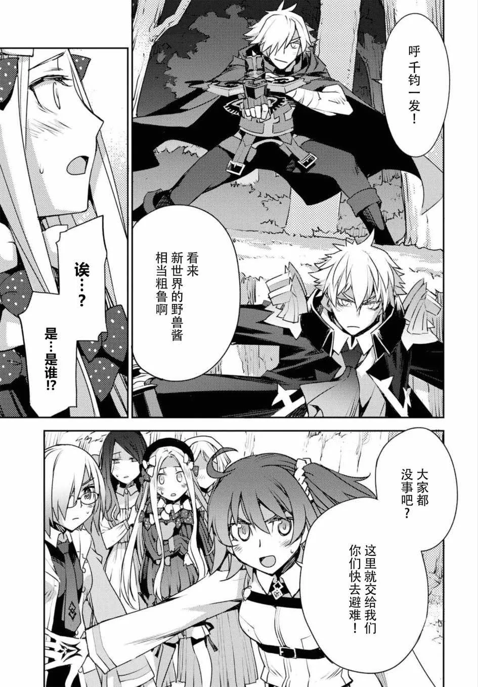 第2话 第23页