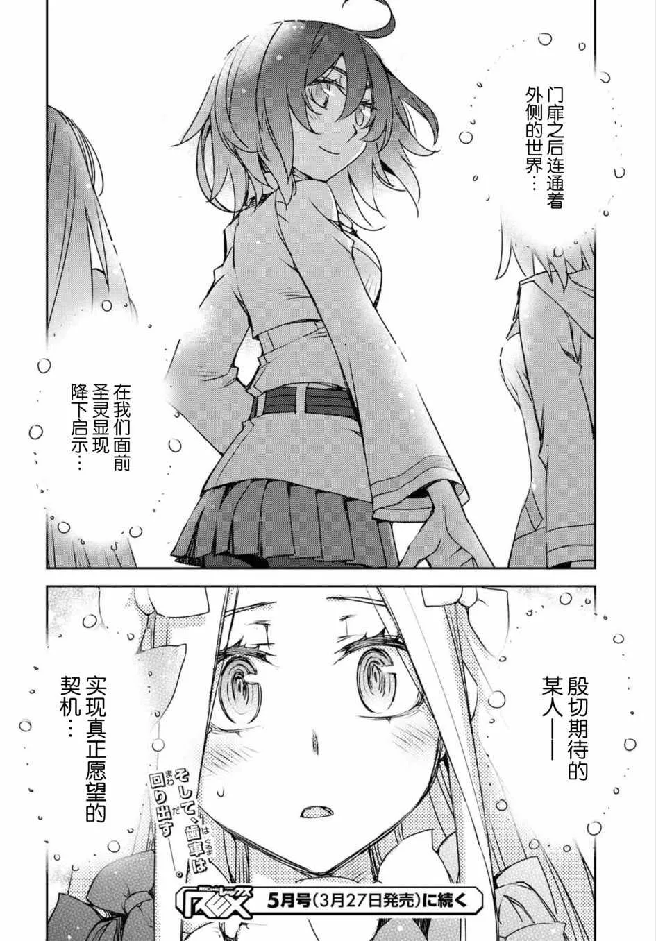 第2话 第24页