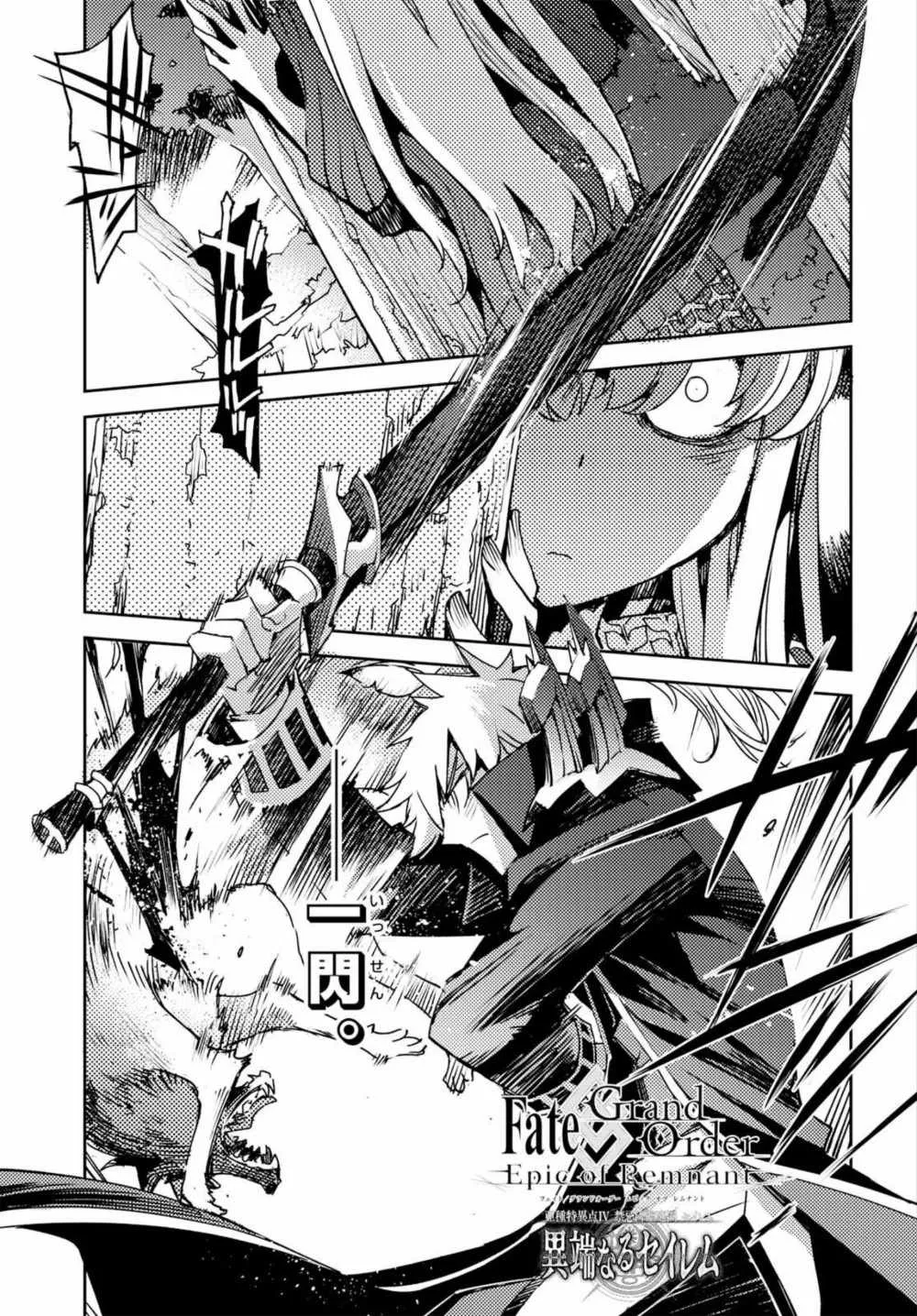 第3话 第2页