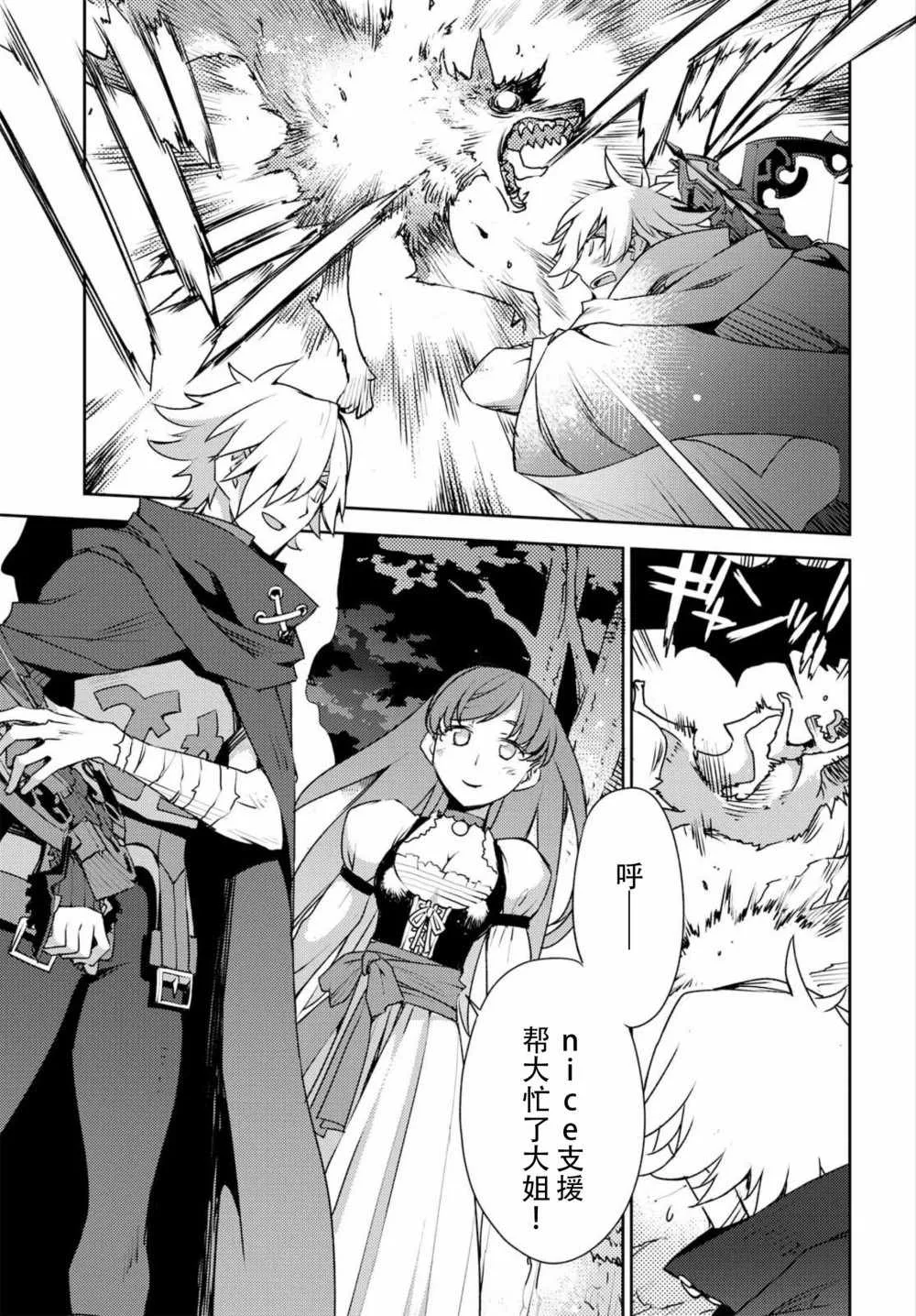 第3话 第4页