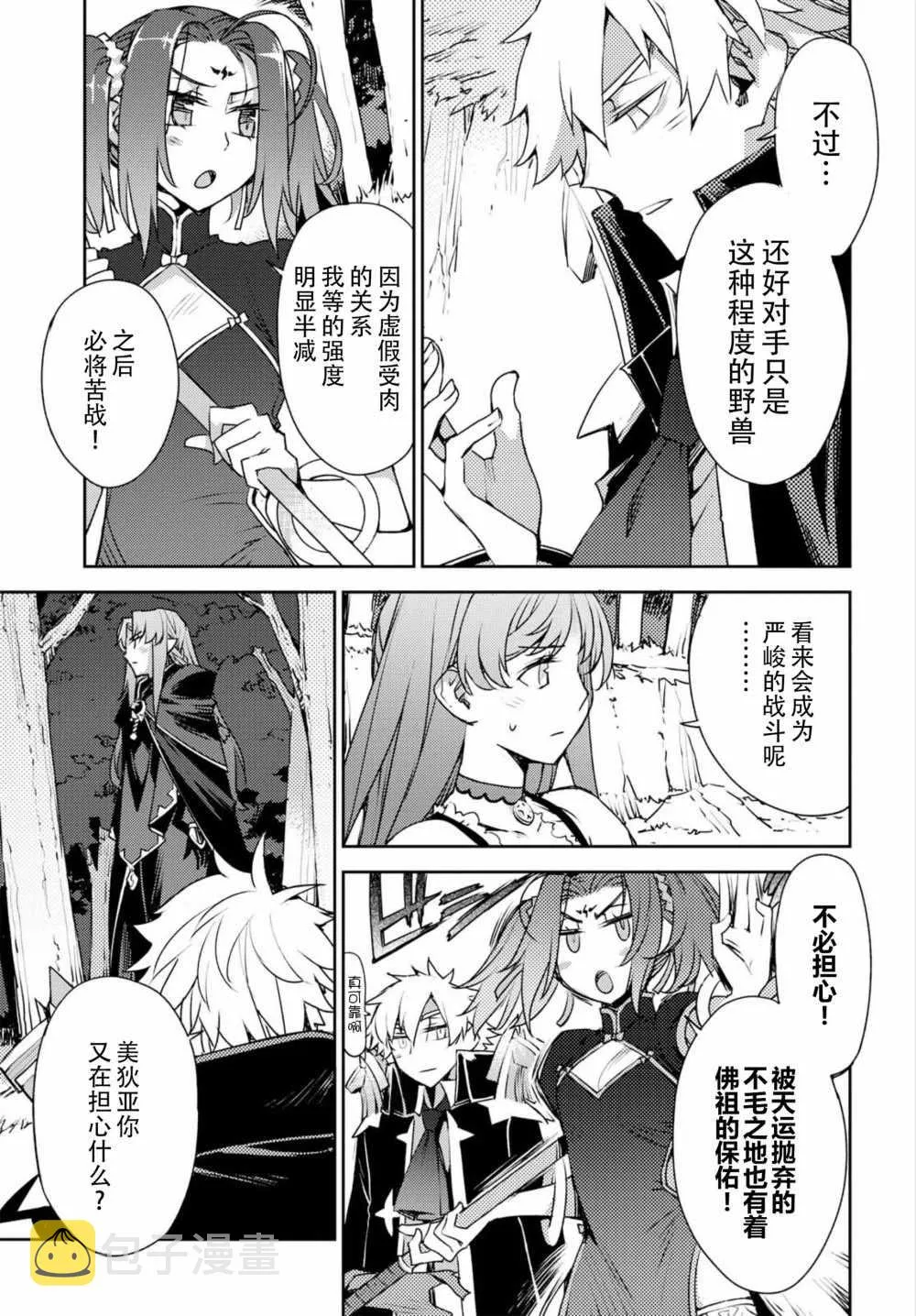 第3话 第6页