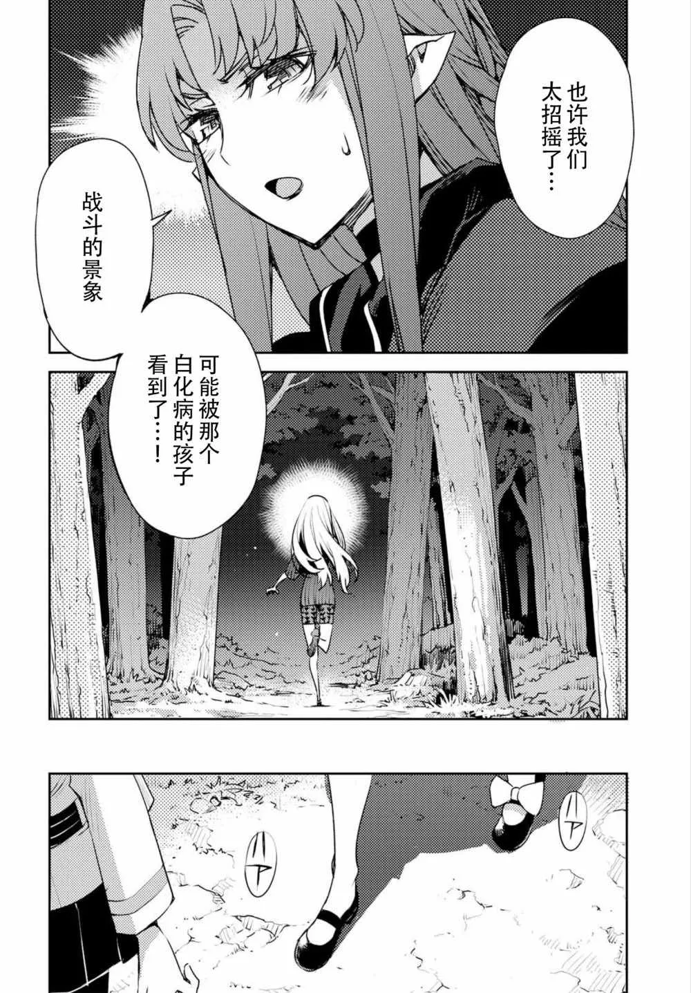 第3话 第7页