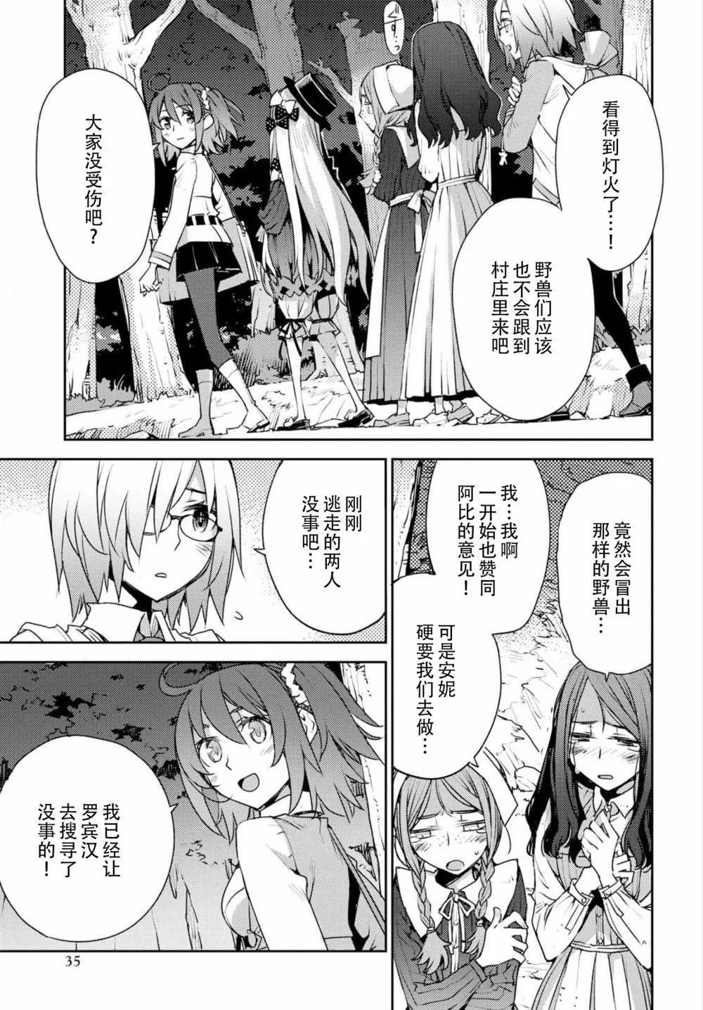第3话 第8页