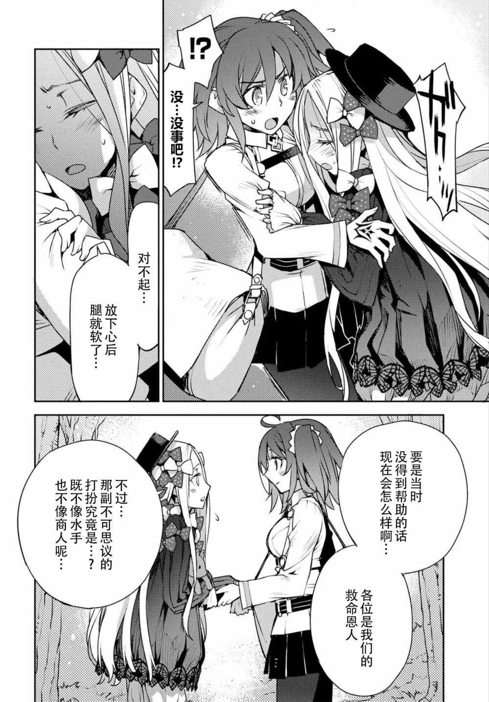 第3话 第9页