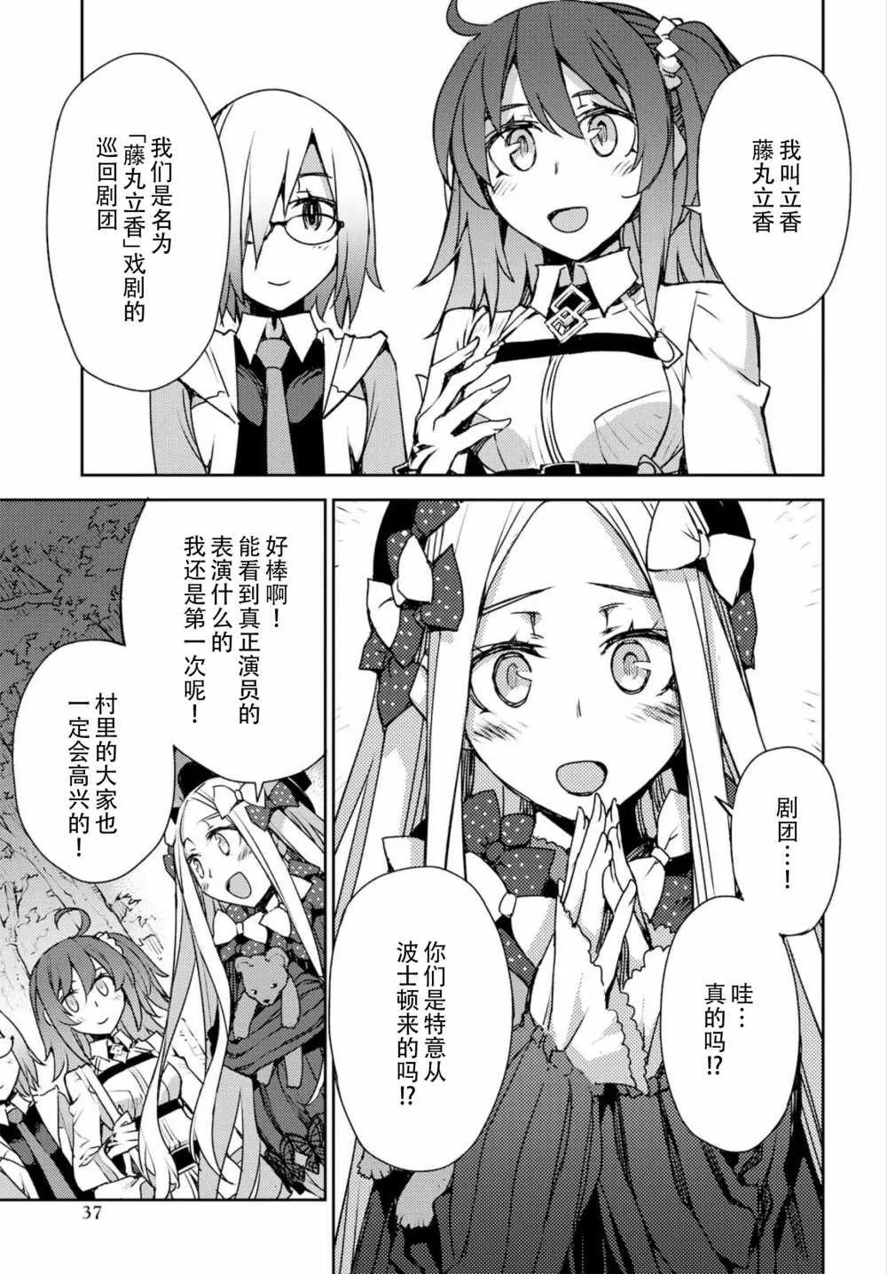 第3话 第10页