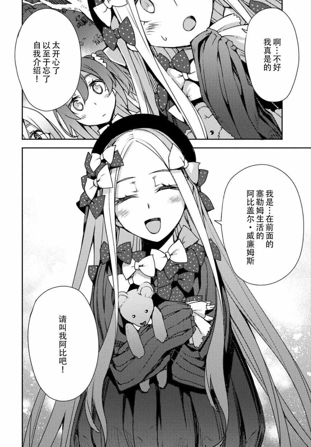 第3话 第11页