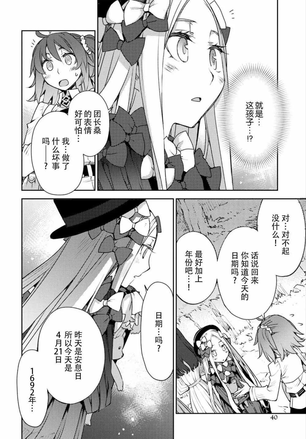 第3话 第13页