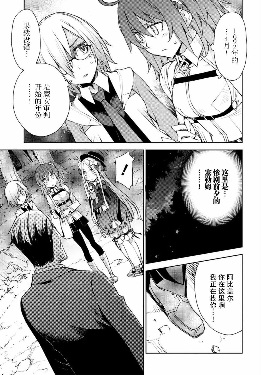 第3话 第14页