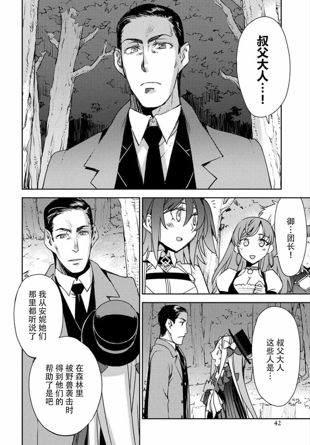 第3话 第15页