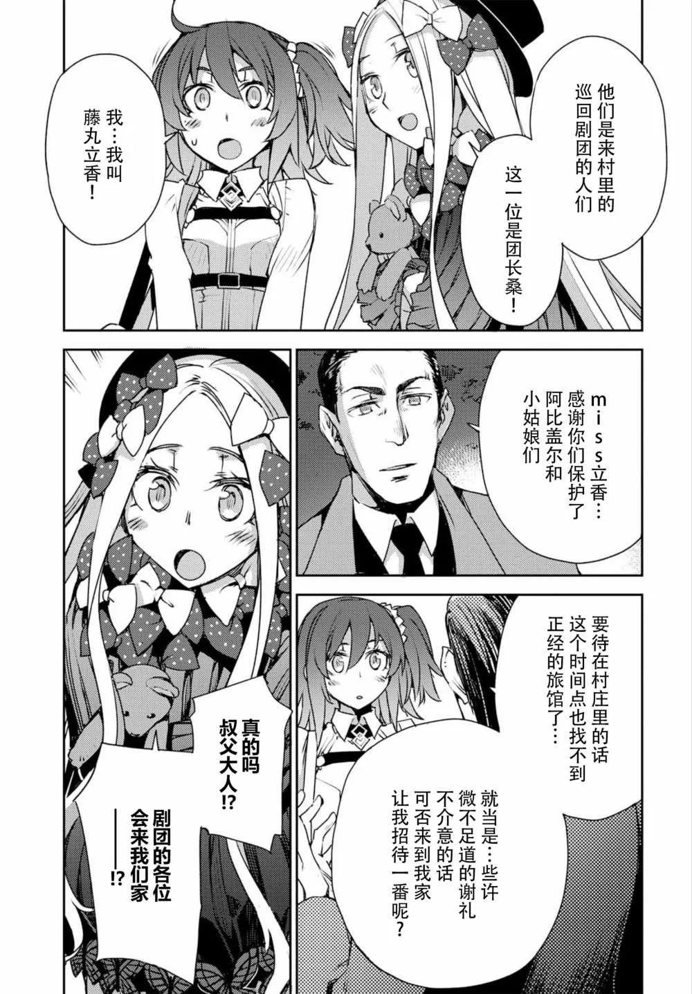 第3话 第16页