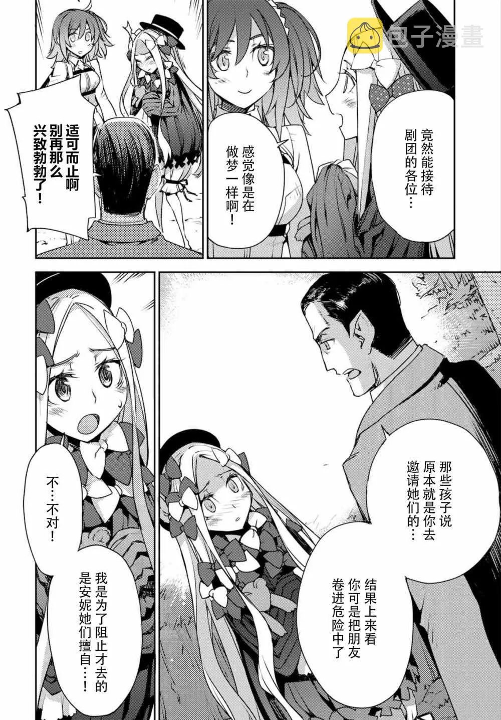 第3话 第17页