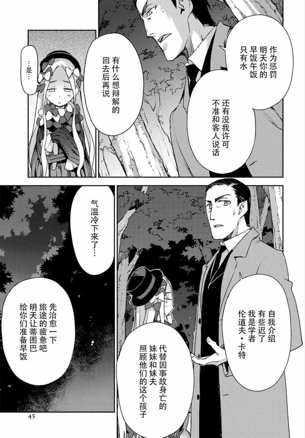 第3话 第18页