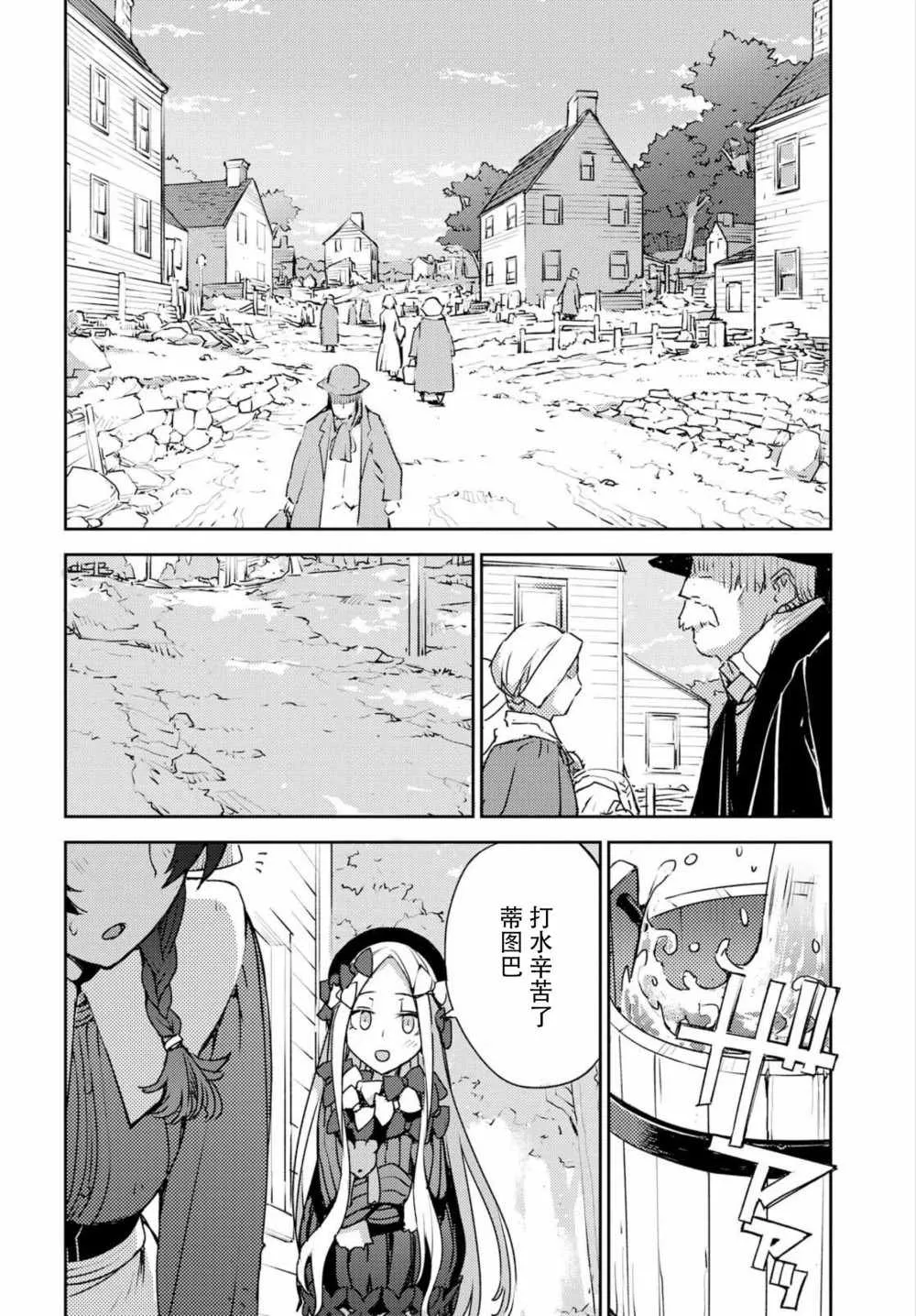 第3话 第19页
