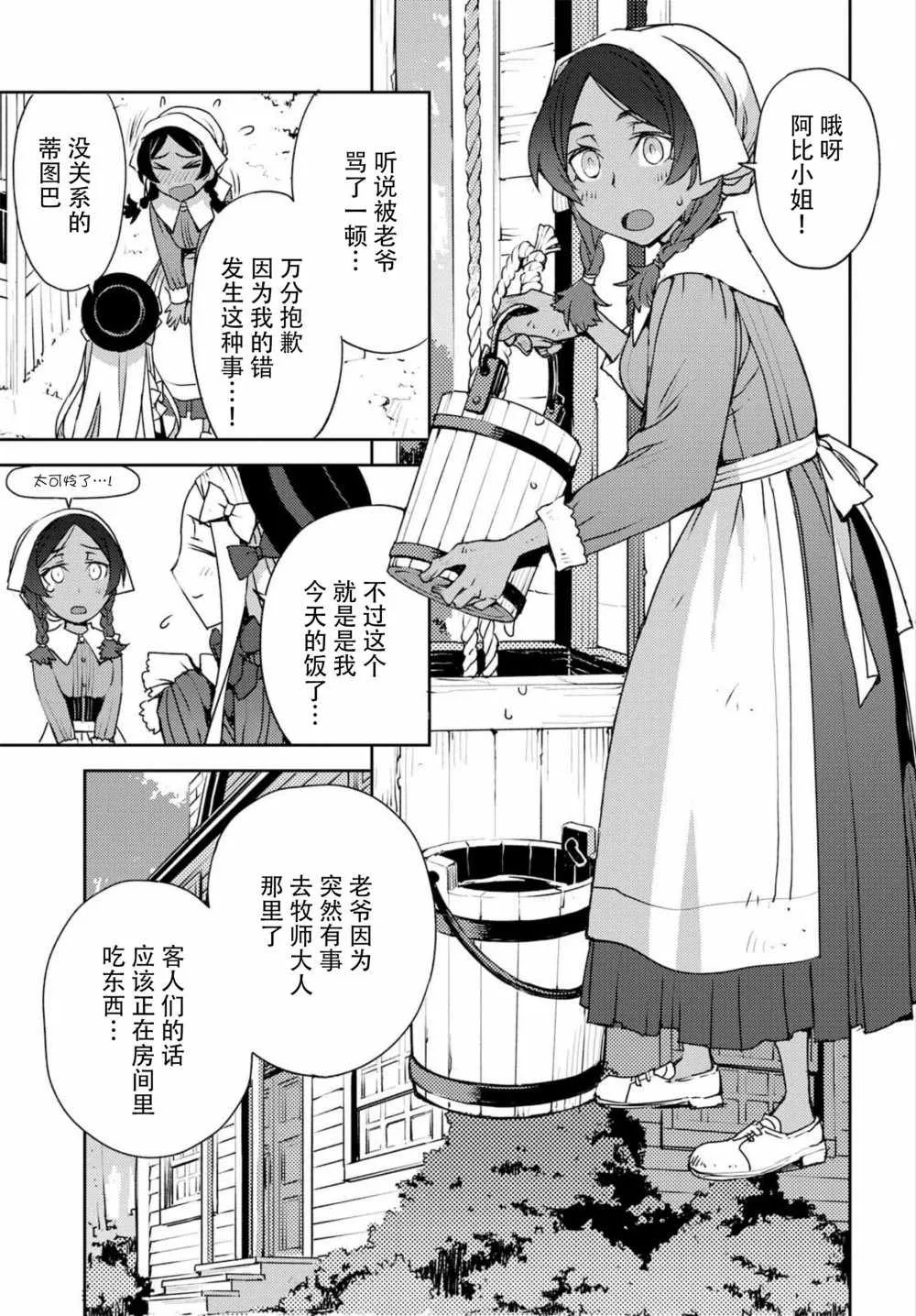 第3话 第20页