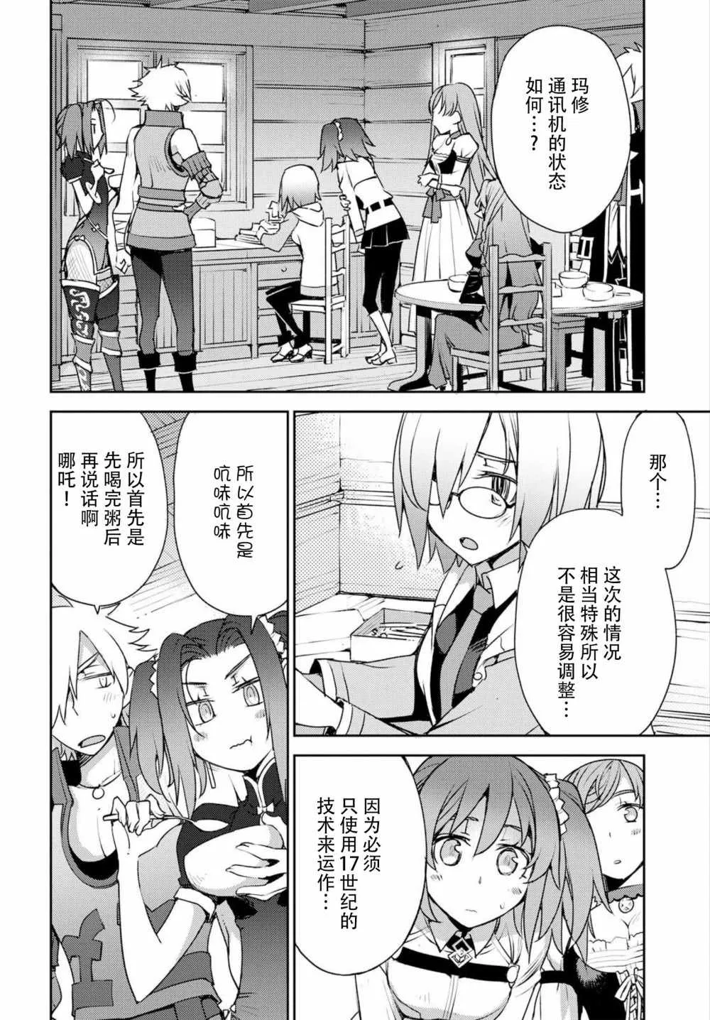 第3话 第21页