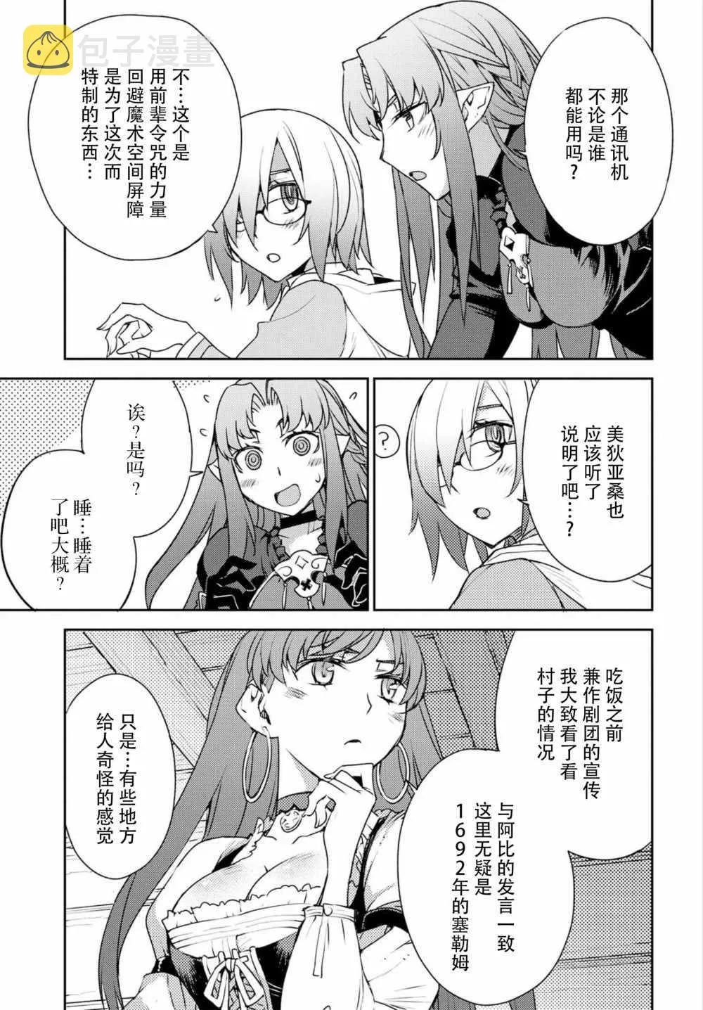 第3话 第22页