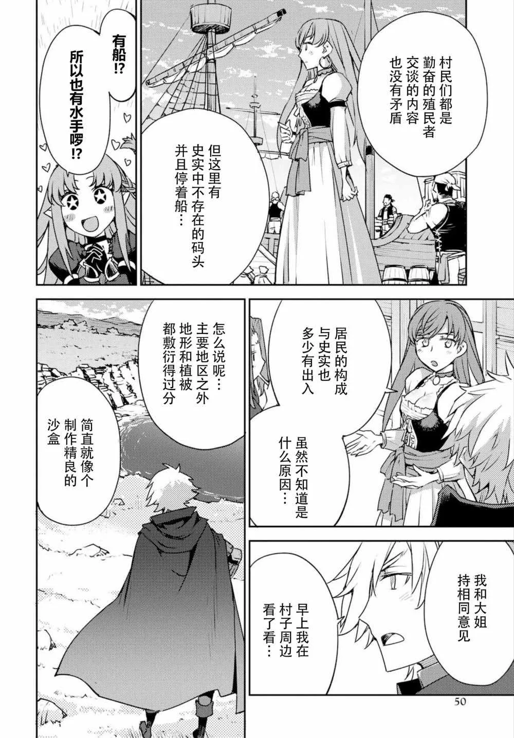 第3话 第23页