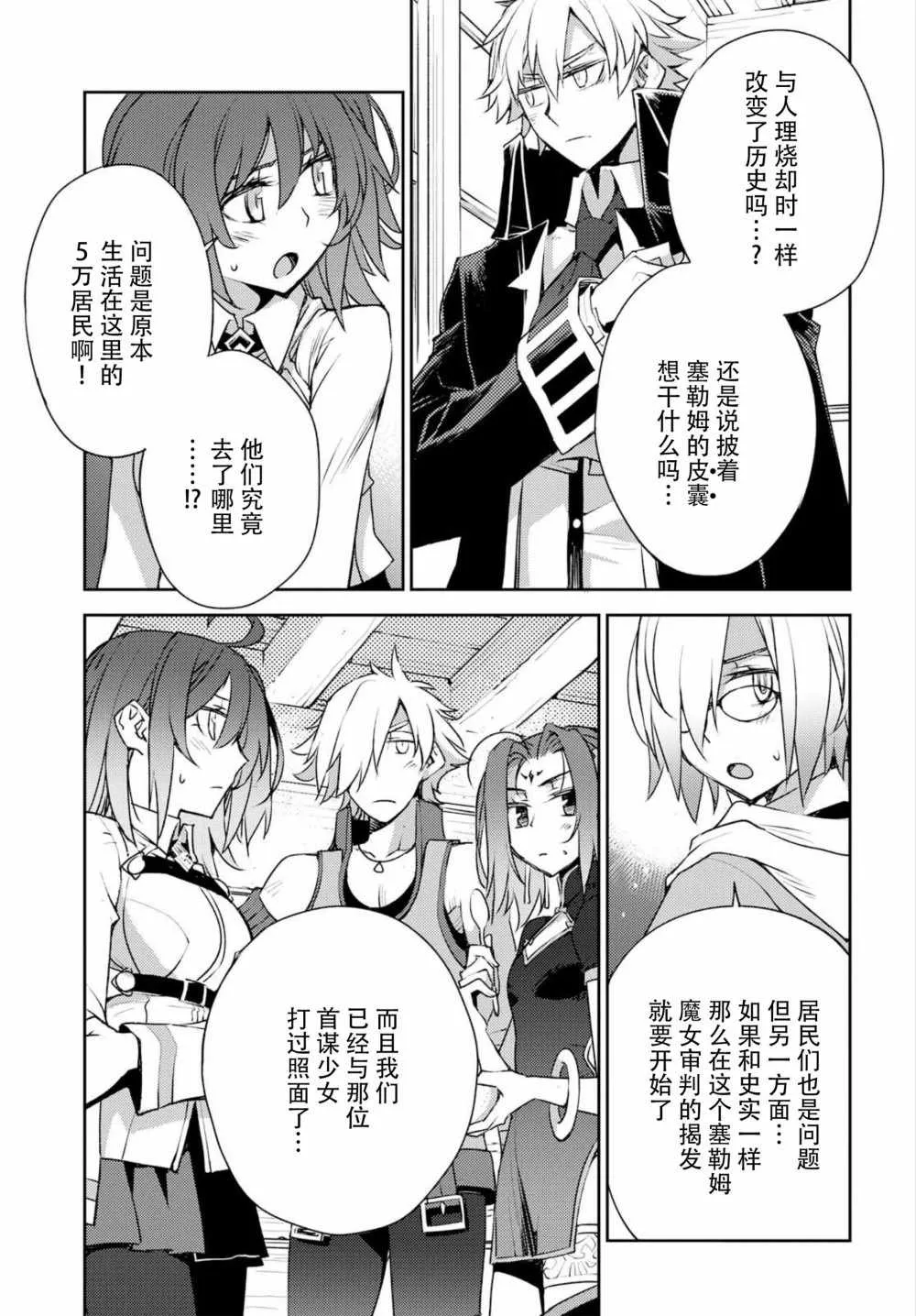 第3话 第24页