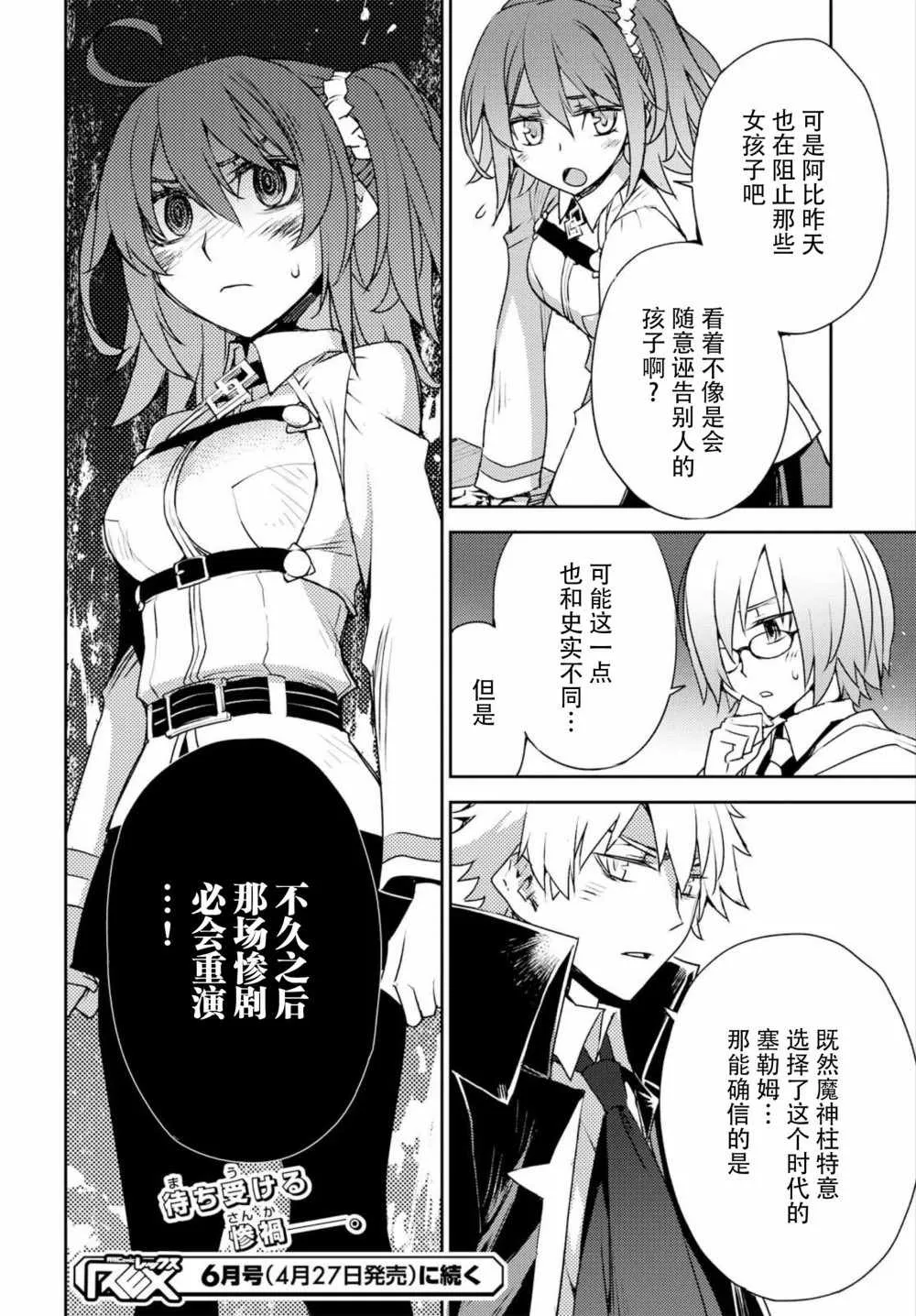 第3话 第25页