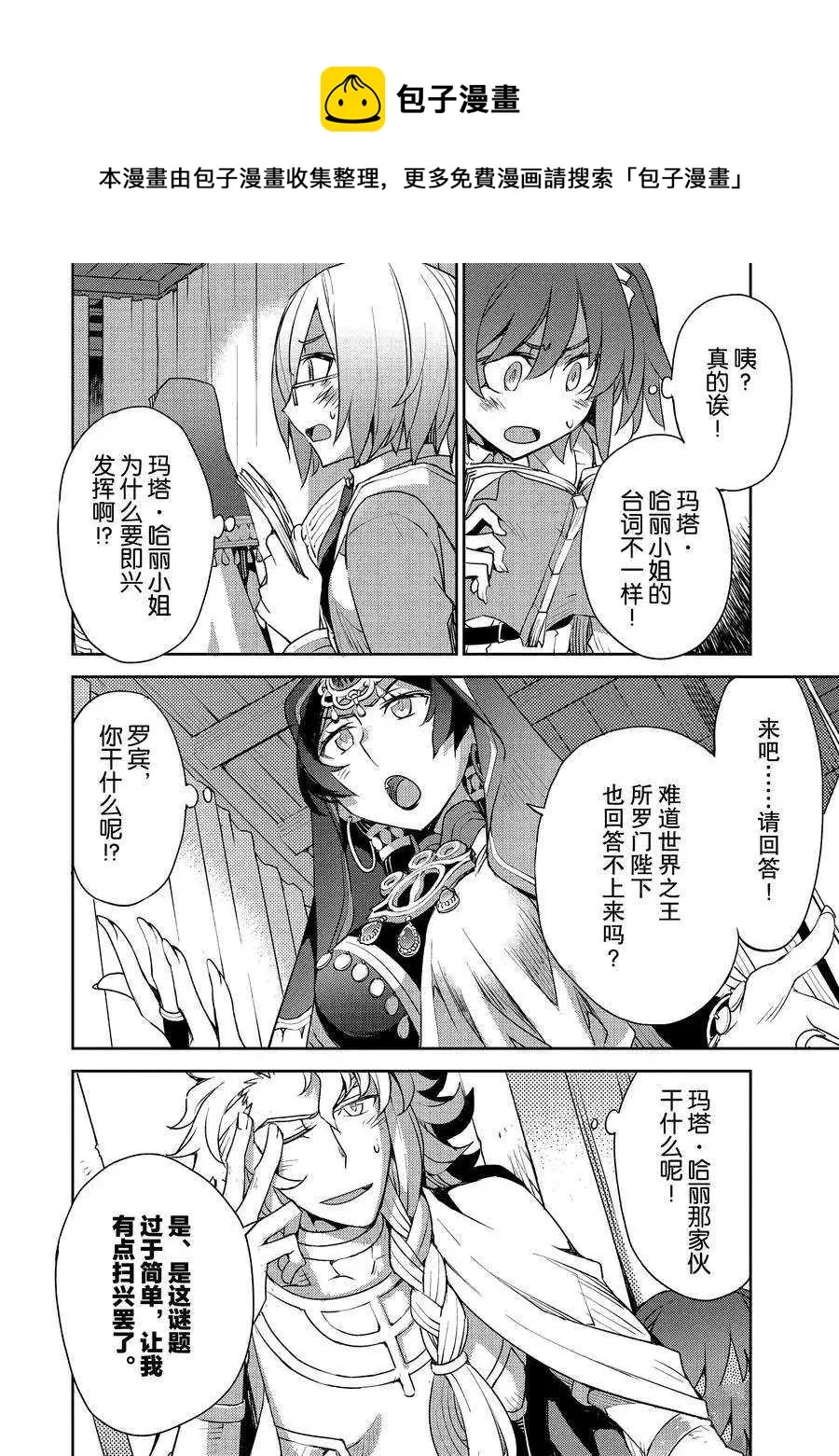 第4话 第10页