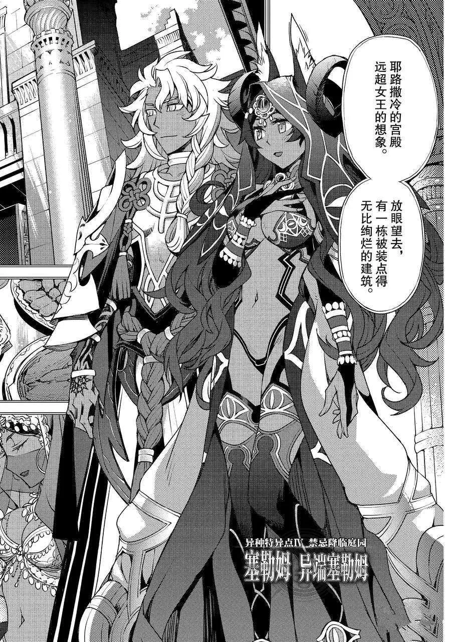 第5话 第2页