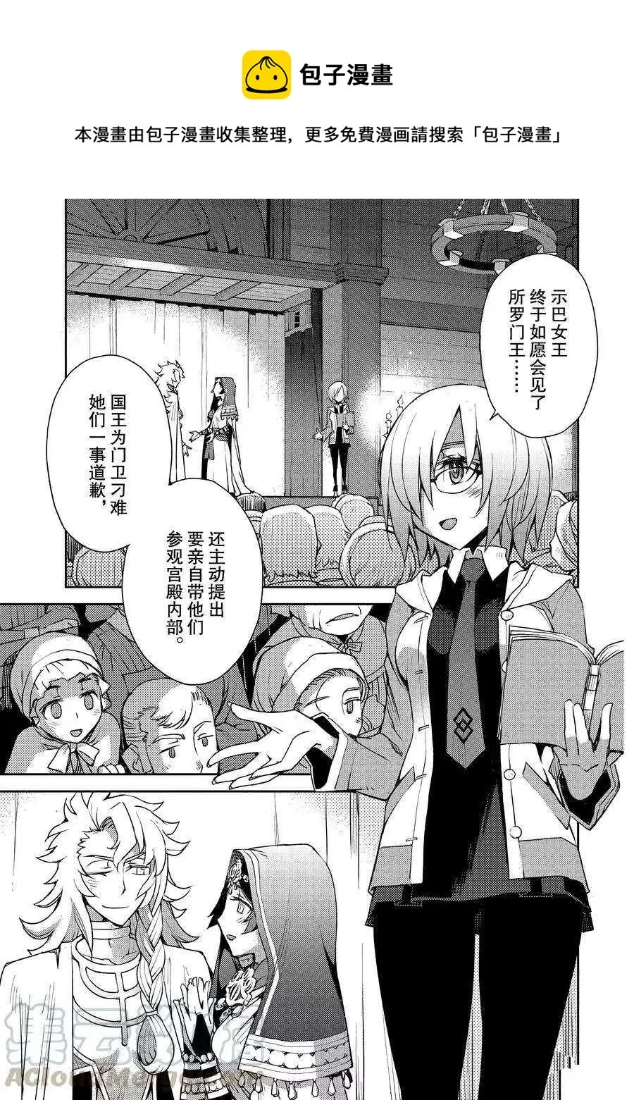 第6话 第1页