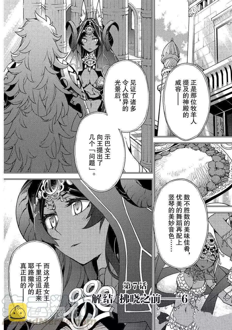 第6话 第3页
