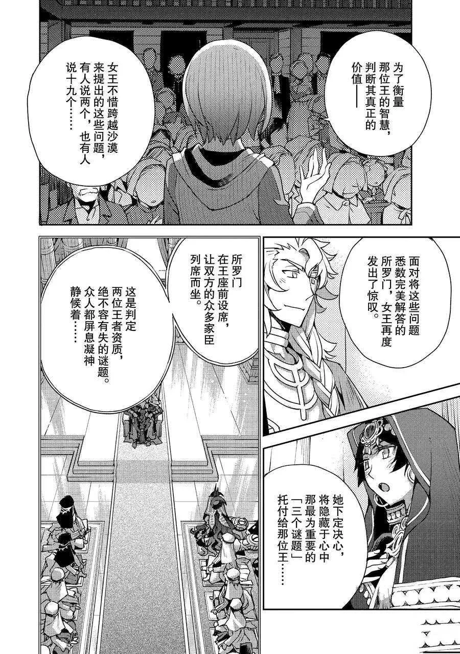 第6话 第4页