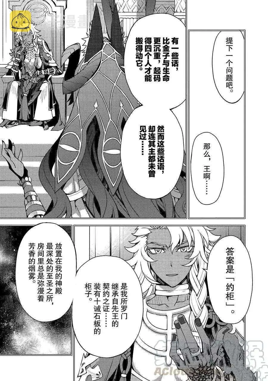 第6话 第7页