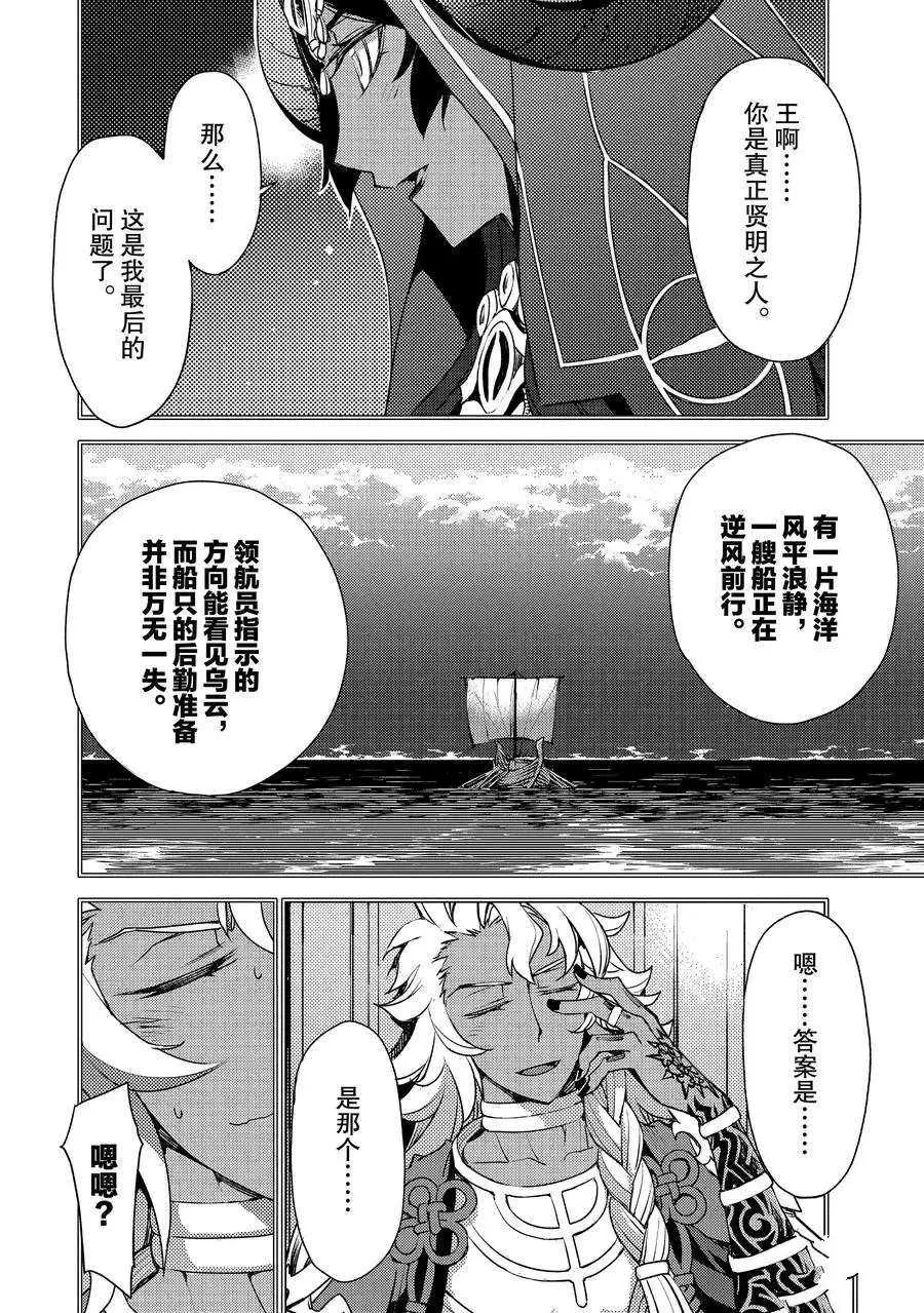 第6话 第8页