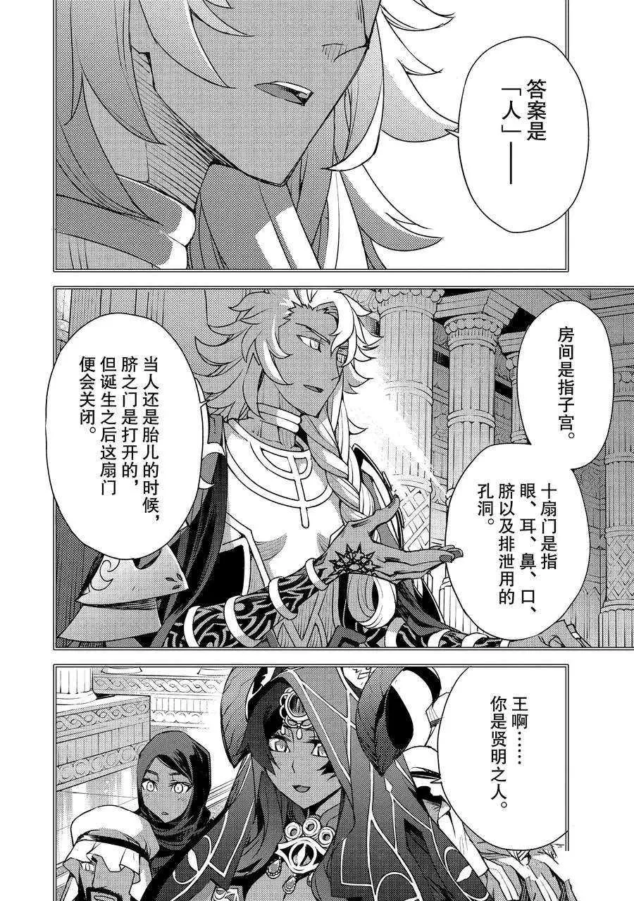 第7话 第6页