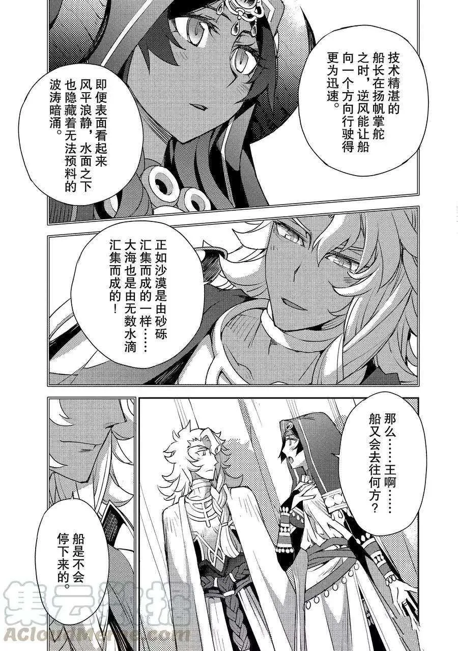 第7话 第13页