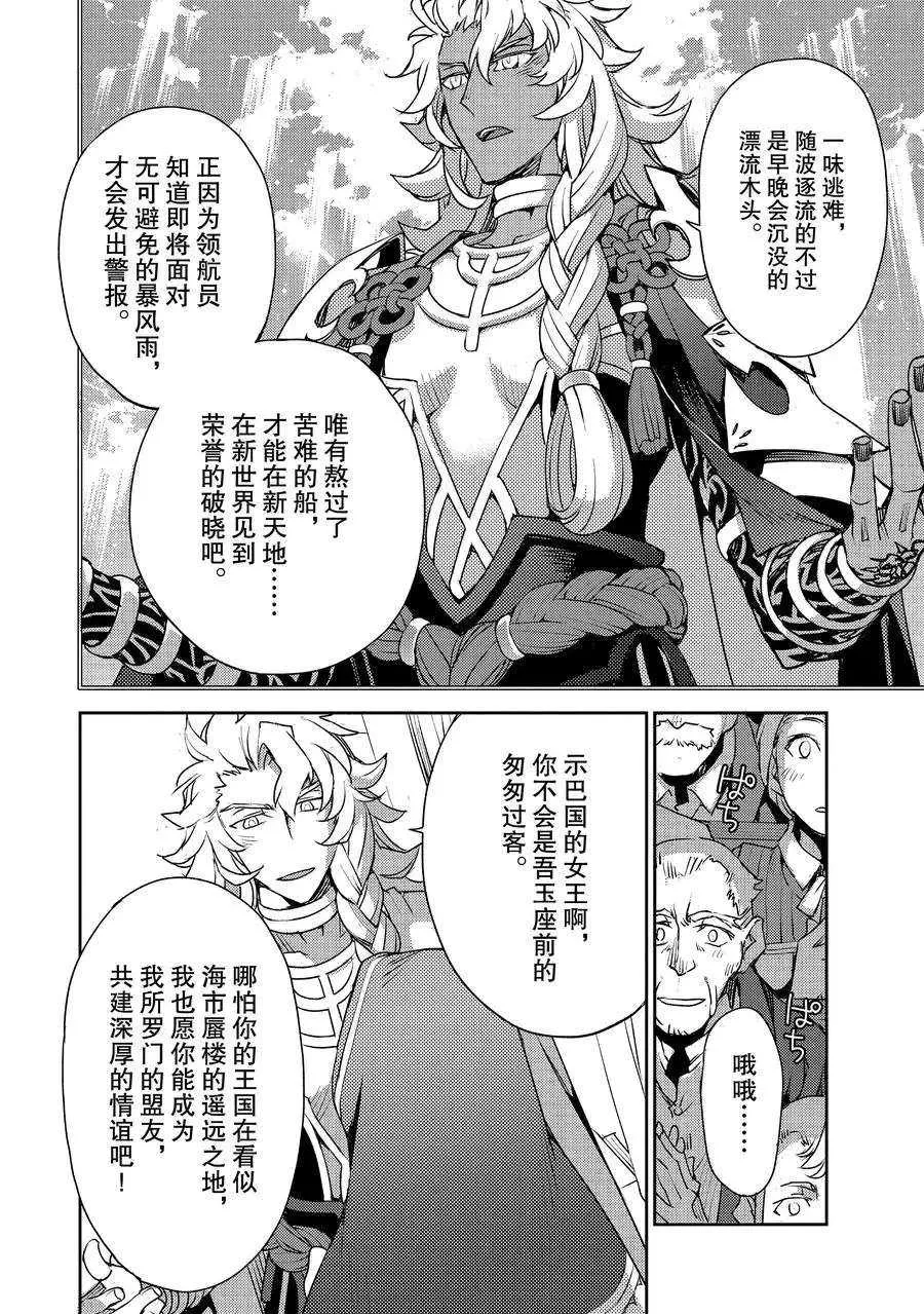 第7话 第14页