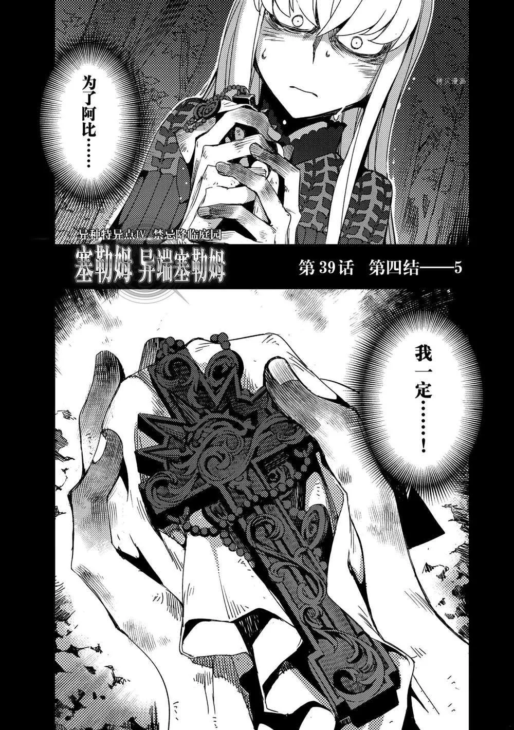 第39话 第2页