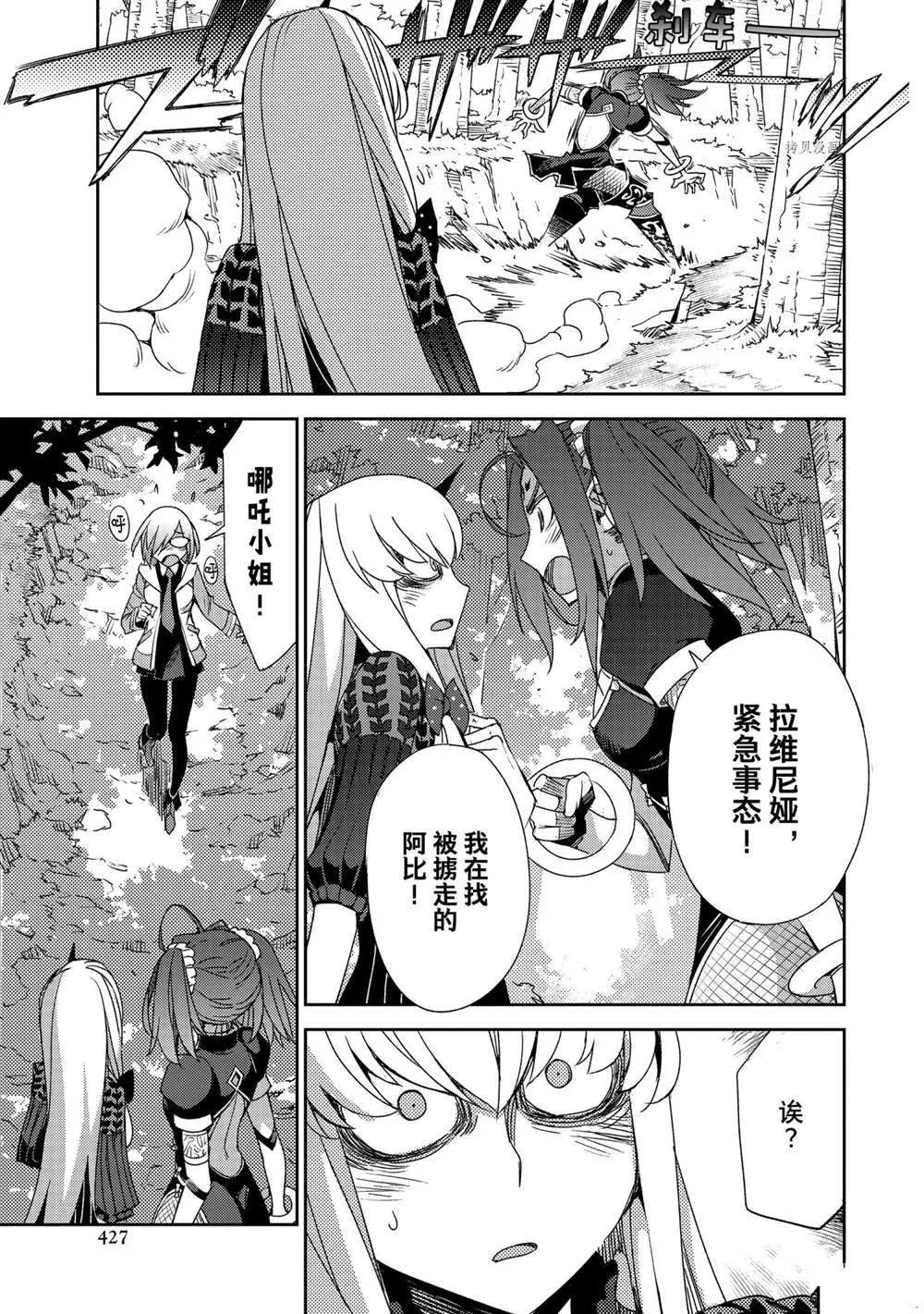第39话 第4页