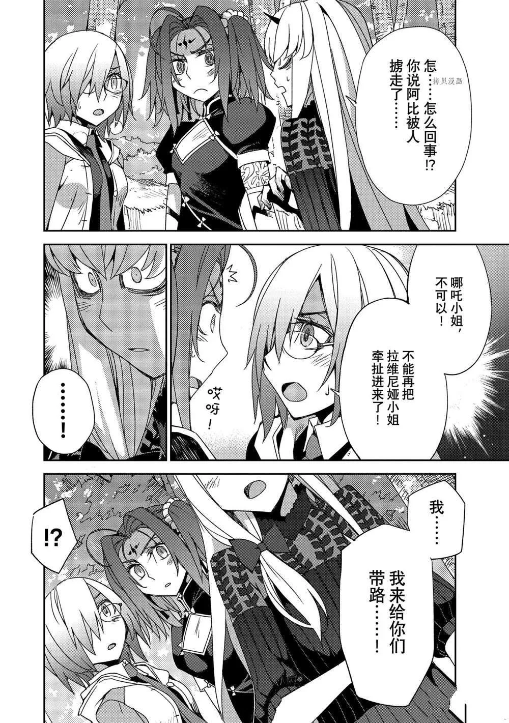 第39话 第5页