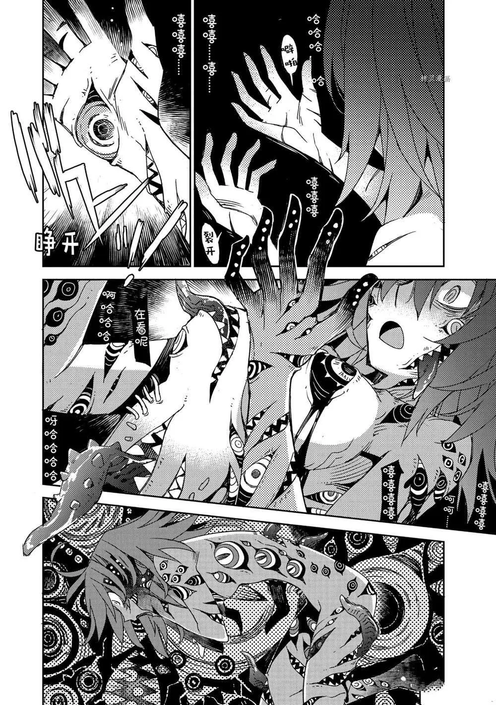 第39话 第6页