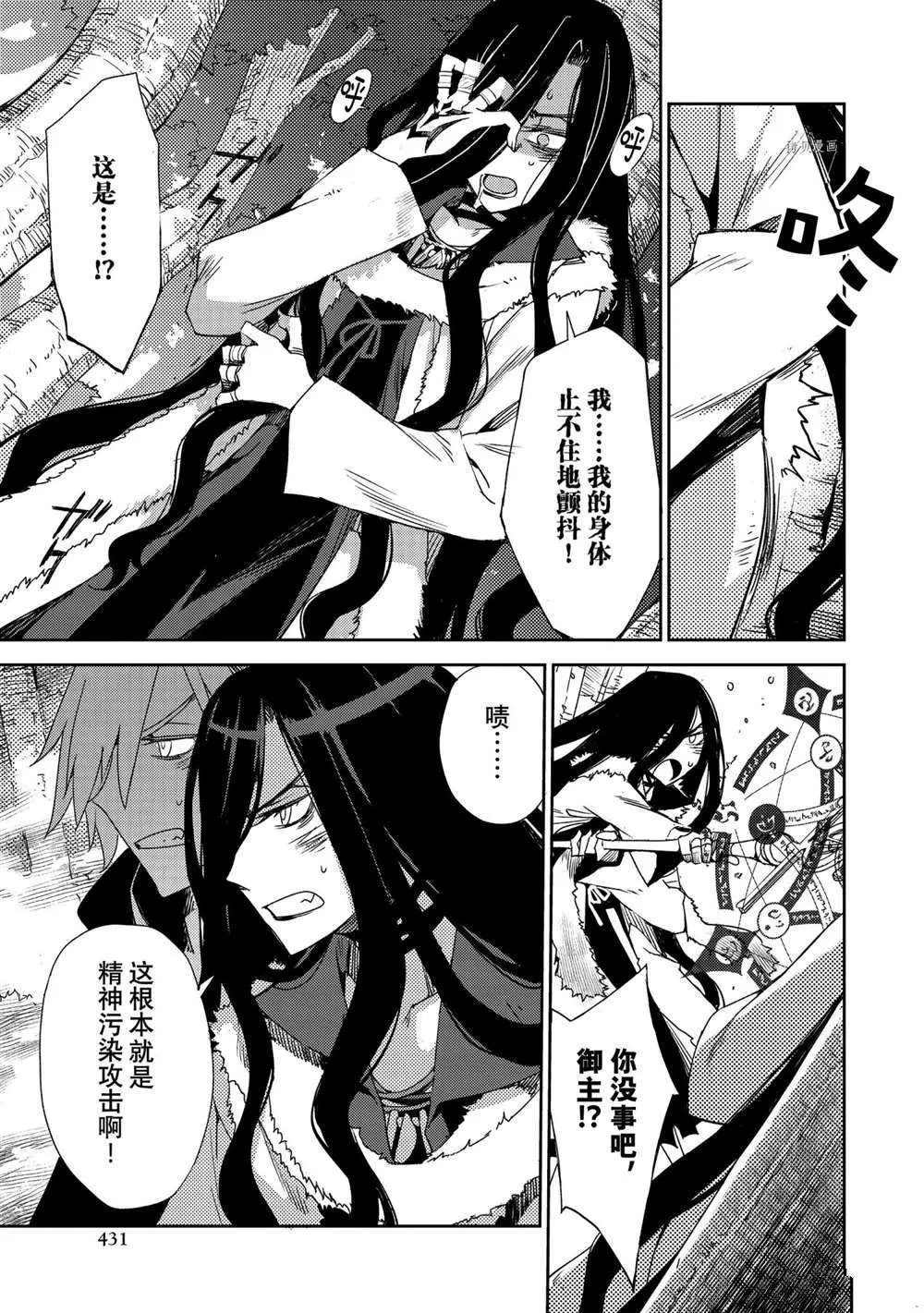 第39话 第7页