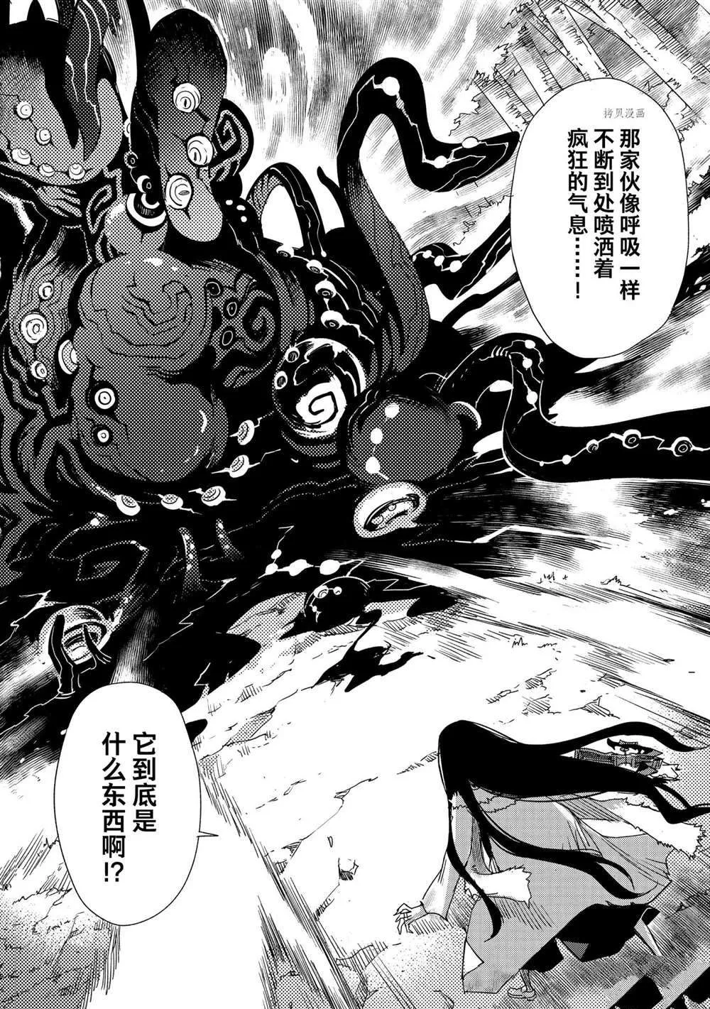 第39话 第8页
