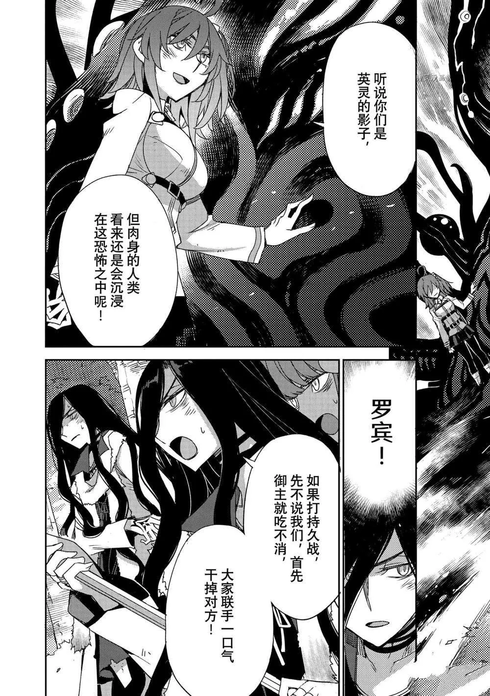 第39话 第9页