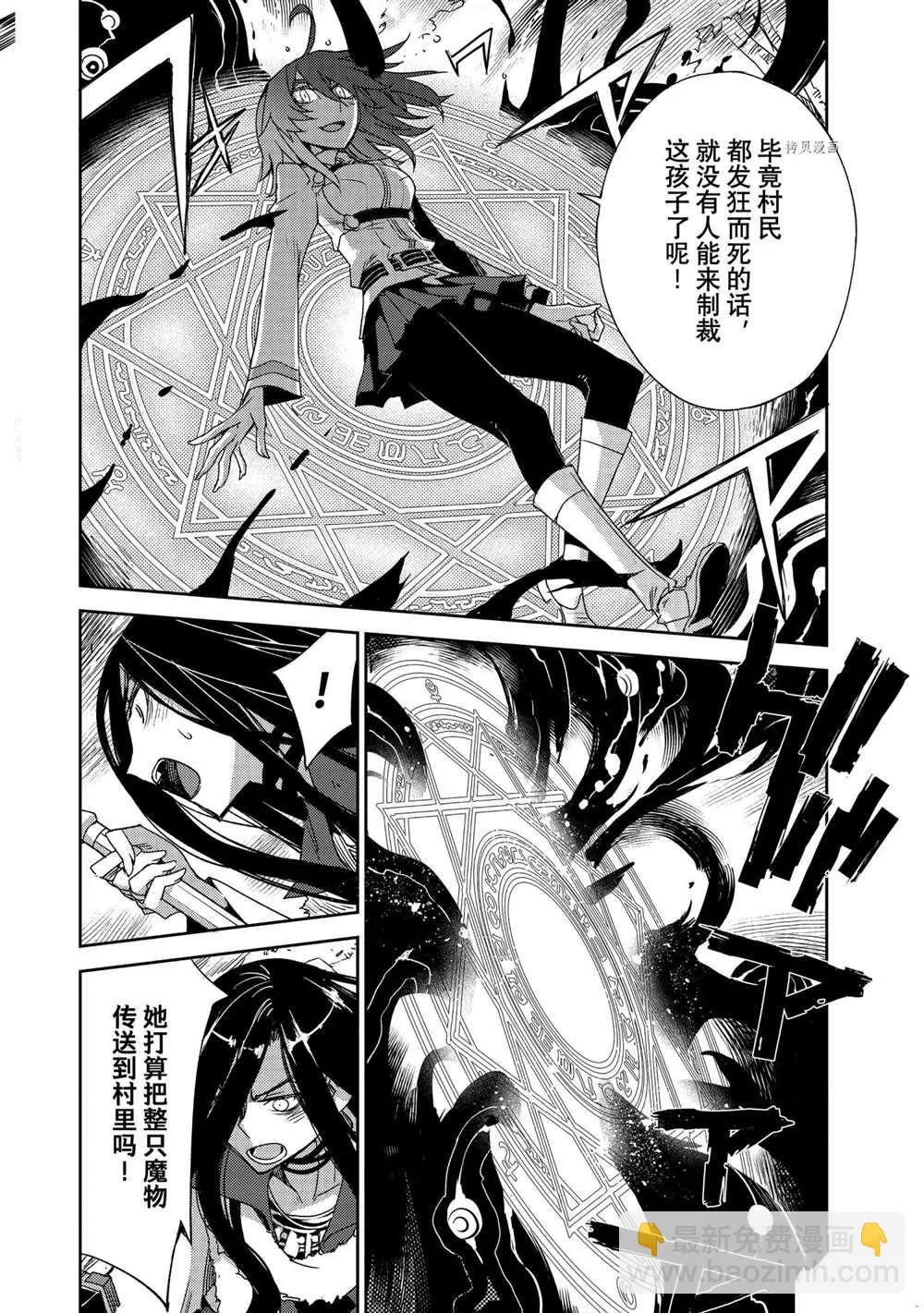 第39话 第16页