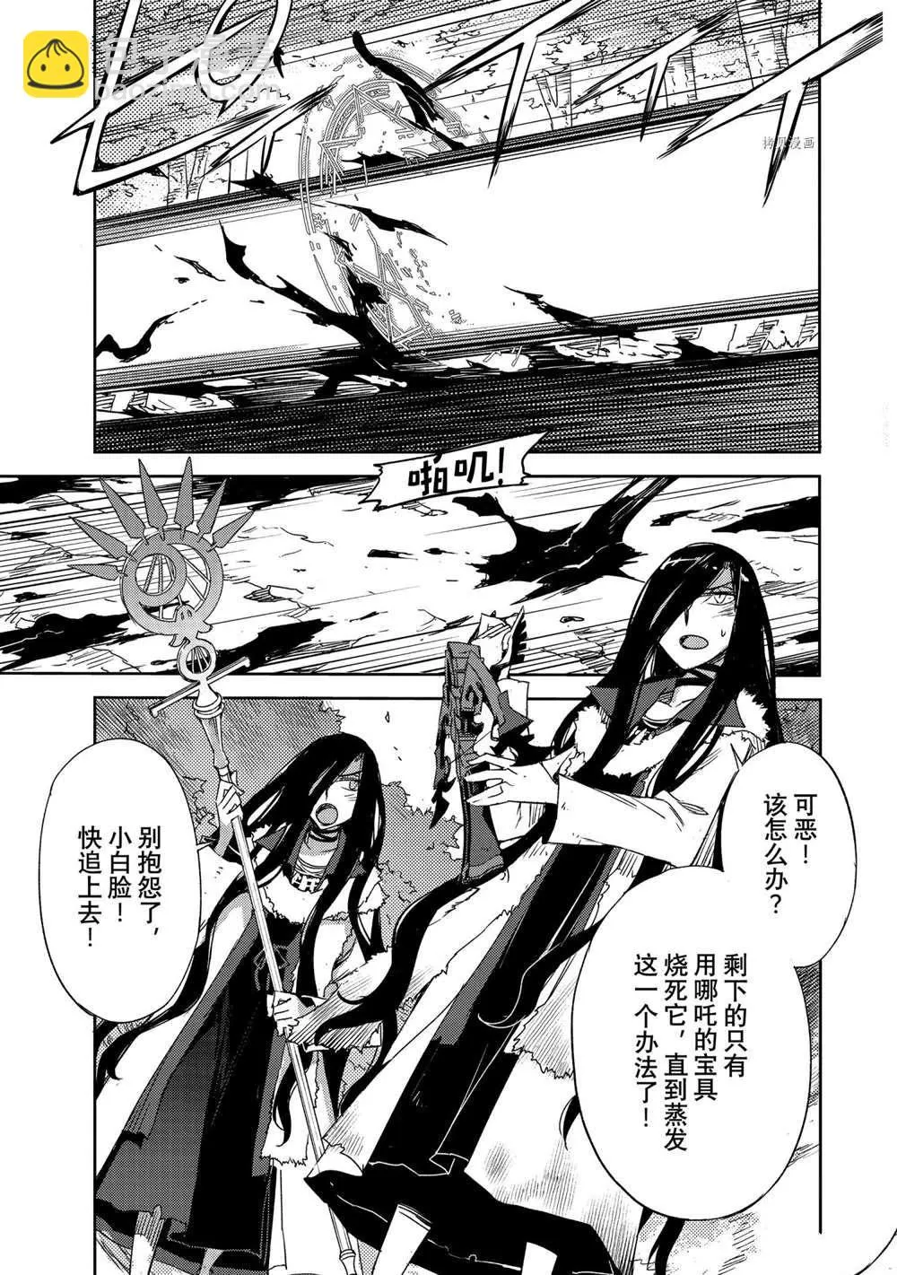 第39话 第17页