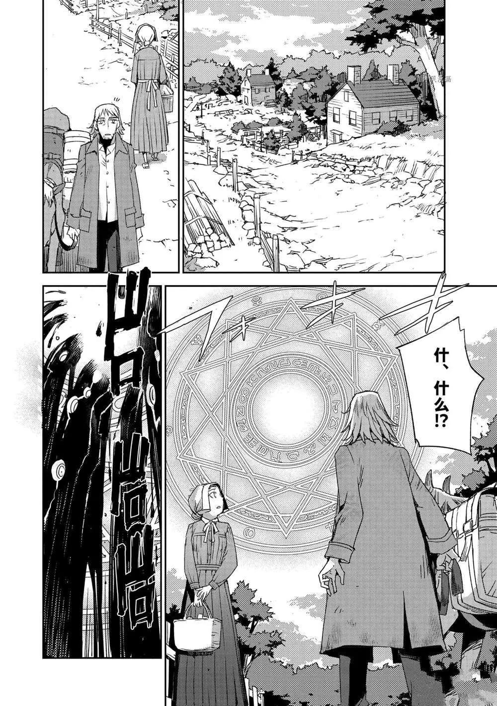 第39话 第18页