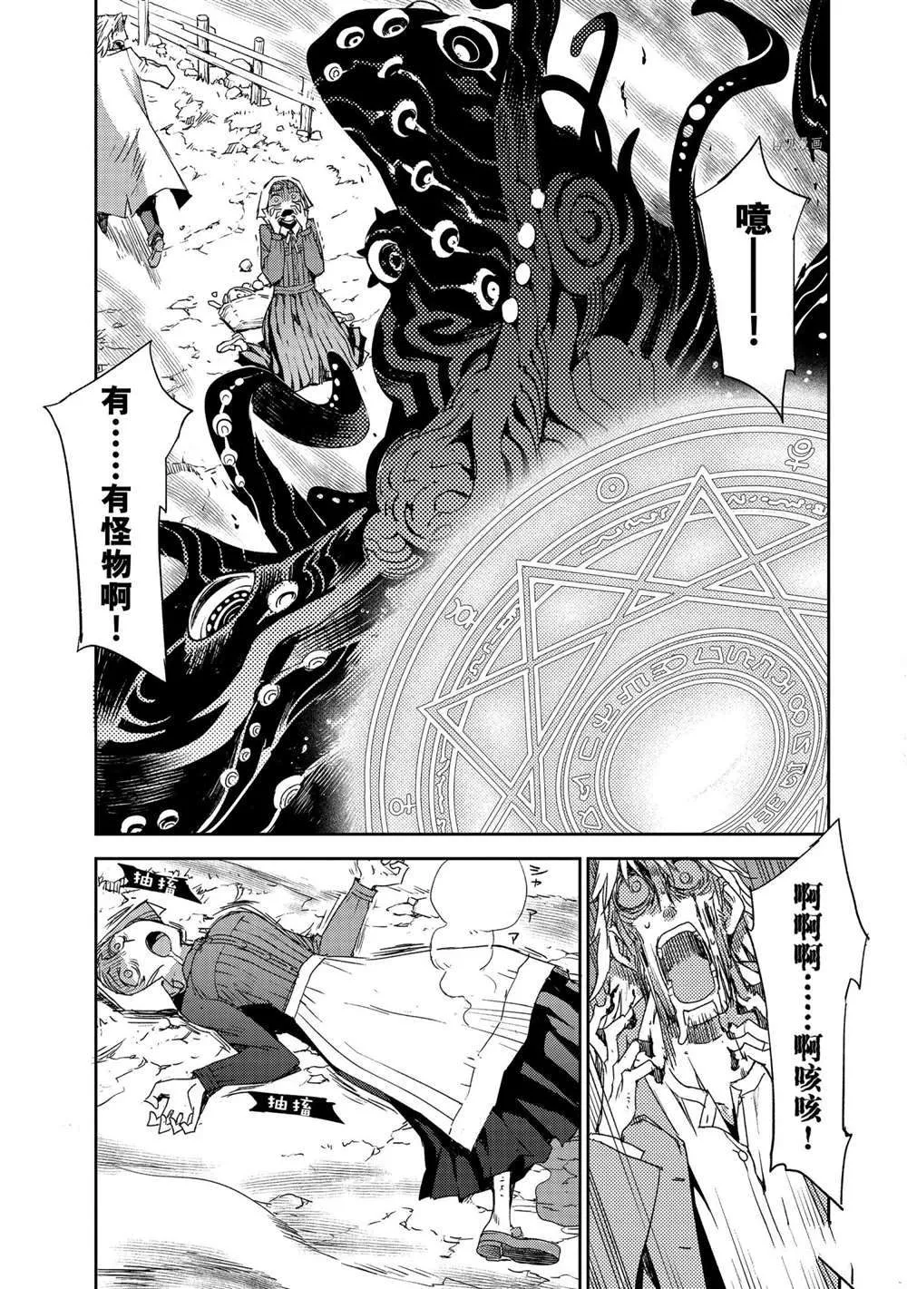 第39话 第19页