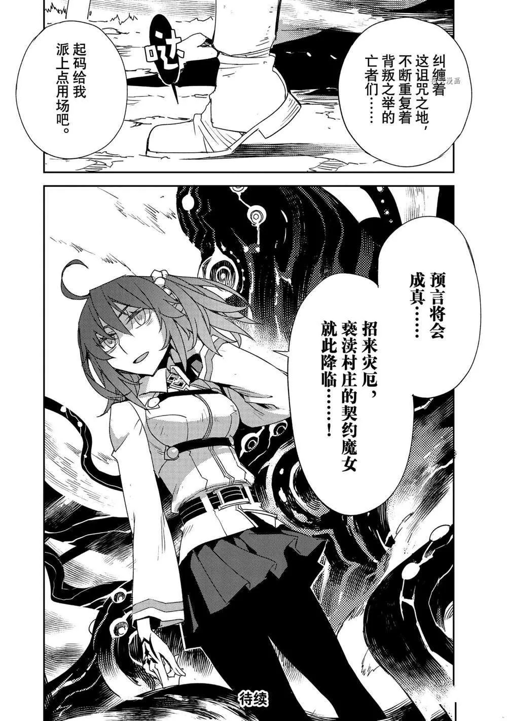 第39话 第20页